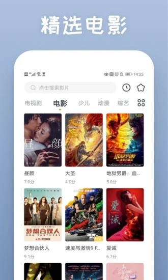 快看影视大全