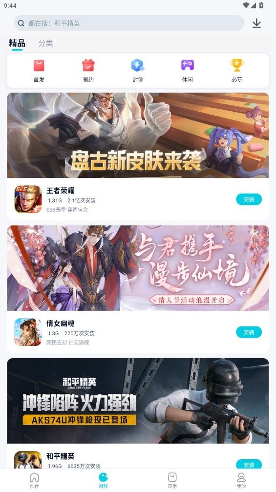酷派应用商店最新版本