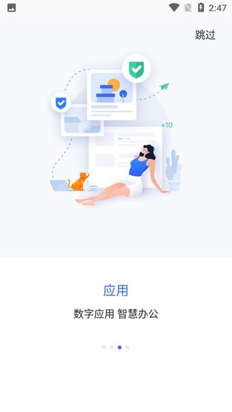 智慧通用