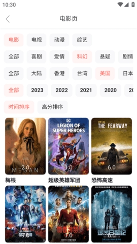 SanU搜索免费安卓版