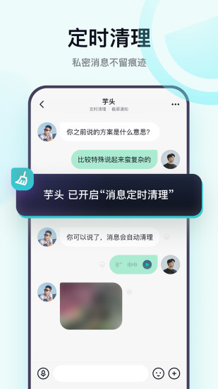默往聊天