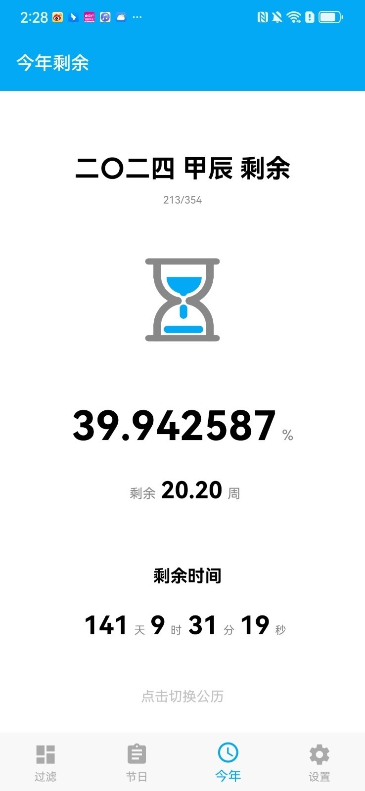 有数计算app官方版下载