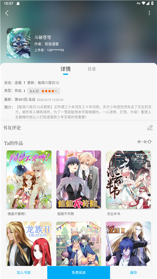 天尚网