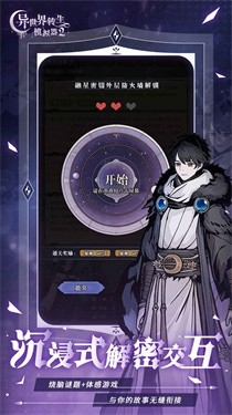 异世界转生模拟器2手游中文版