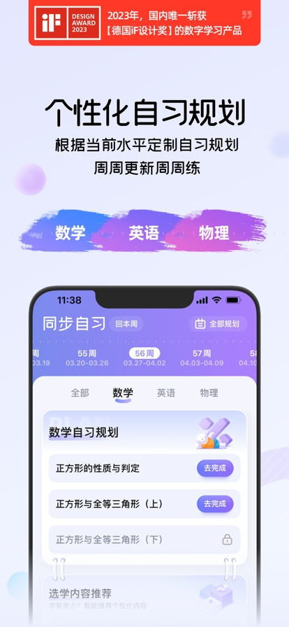 海豚AI学安卓最新版