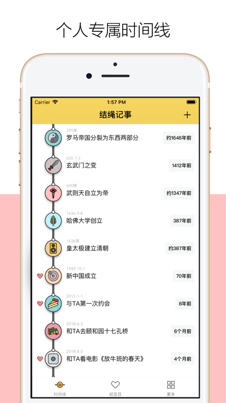 千千结(Crane Decoration)