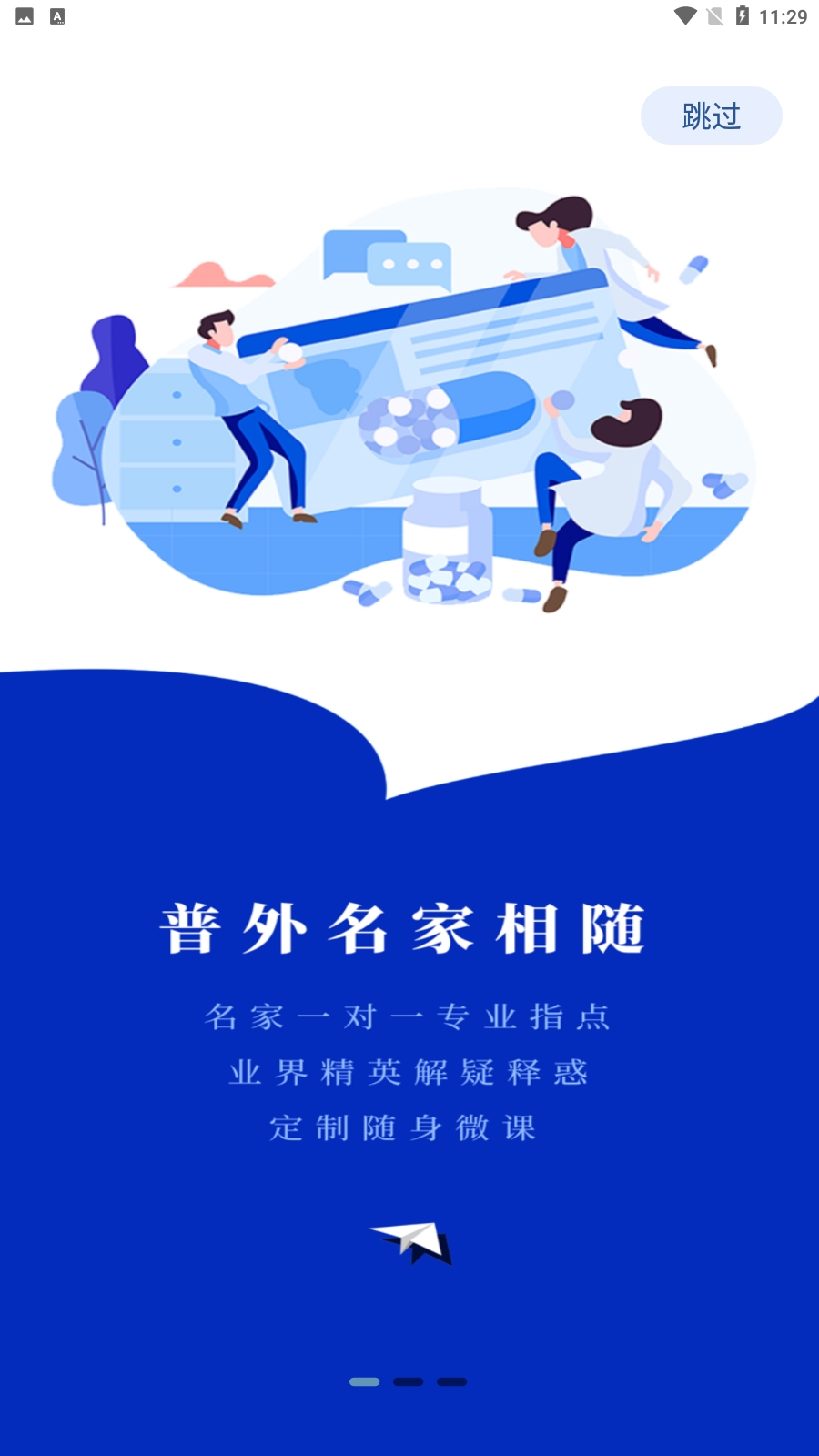 普外有道app最新版本