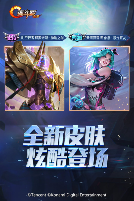 魂斗罗归来最新版本