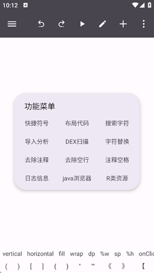 ALuaX助手安卓最新版