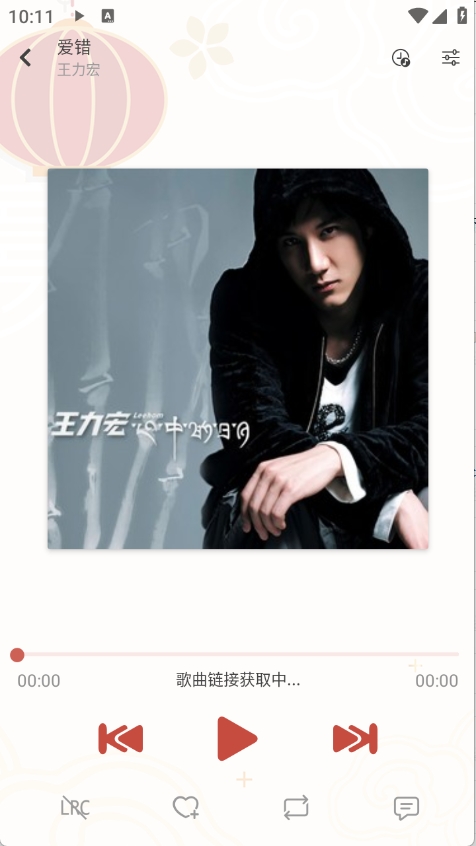 Rain Music最新版