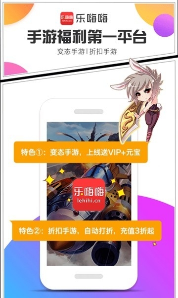 乐嗨嗨游戏盒子最新版