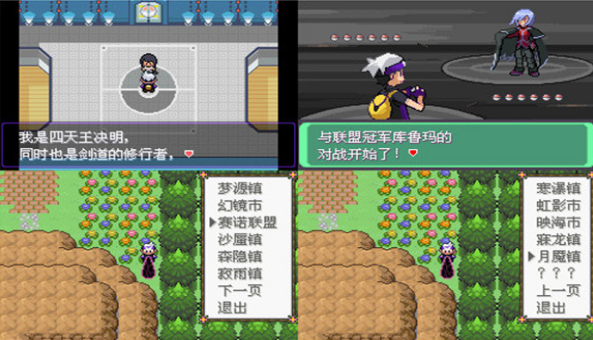 口袋妖怪漆黑的魅影5.0ex+bw