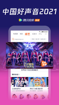 腾讯视频最新版2021下载-腾讯视频最新版2021免费下载