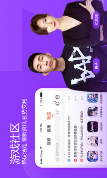 斗鱼直播平台最新版