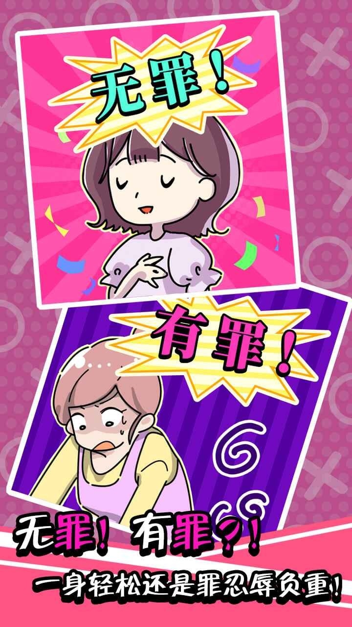不是她的错手游最新版