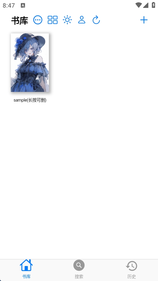 MangaBoya去广告内置版