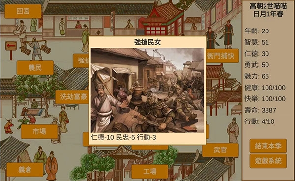 皇帝日月堂游戏最新版