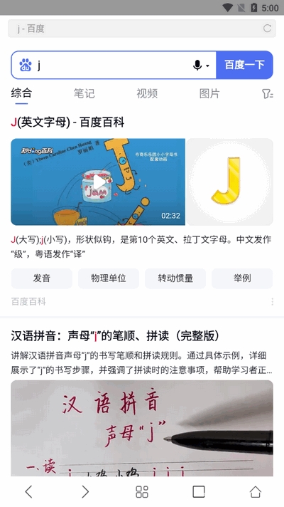 心动浏览器最新安卓版