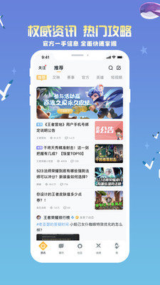 王者营地安卓版