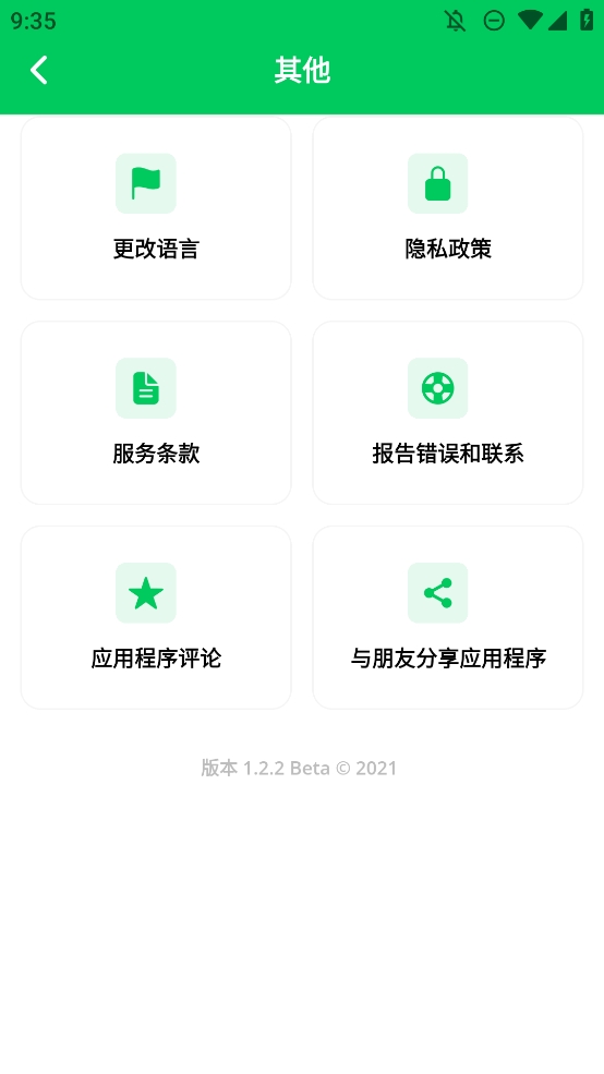 inboxes邮箱安卓版