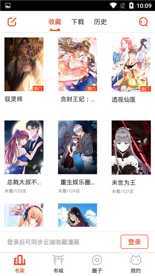 漫画村