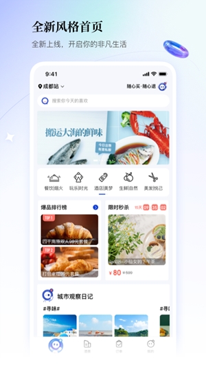 联联周边游app手机版