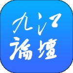 九江论坛官方最新版