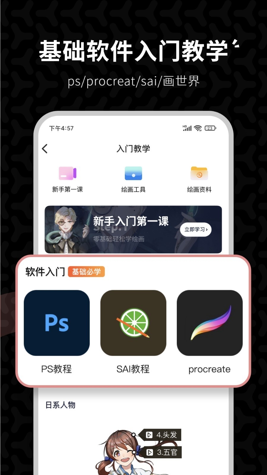 羊驼cg绘画安卓版