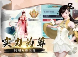 仙帝归来免费版