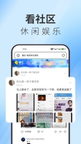 TT浏览器最新版本