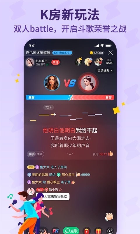 唱歌赚