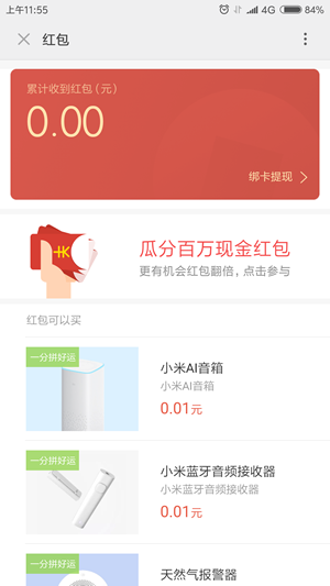 小米钱包(Mi Wallet)