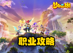 梦幻西游单机版(梦幻单机剧情版)3义薄云天
