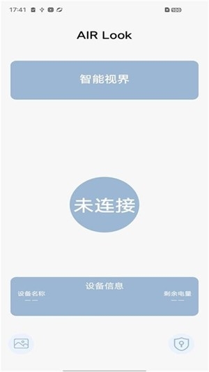 AIRLook官方最新版