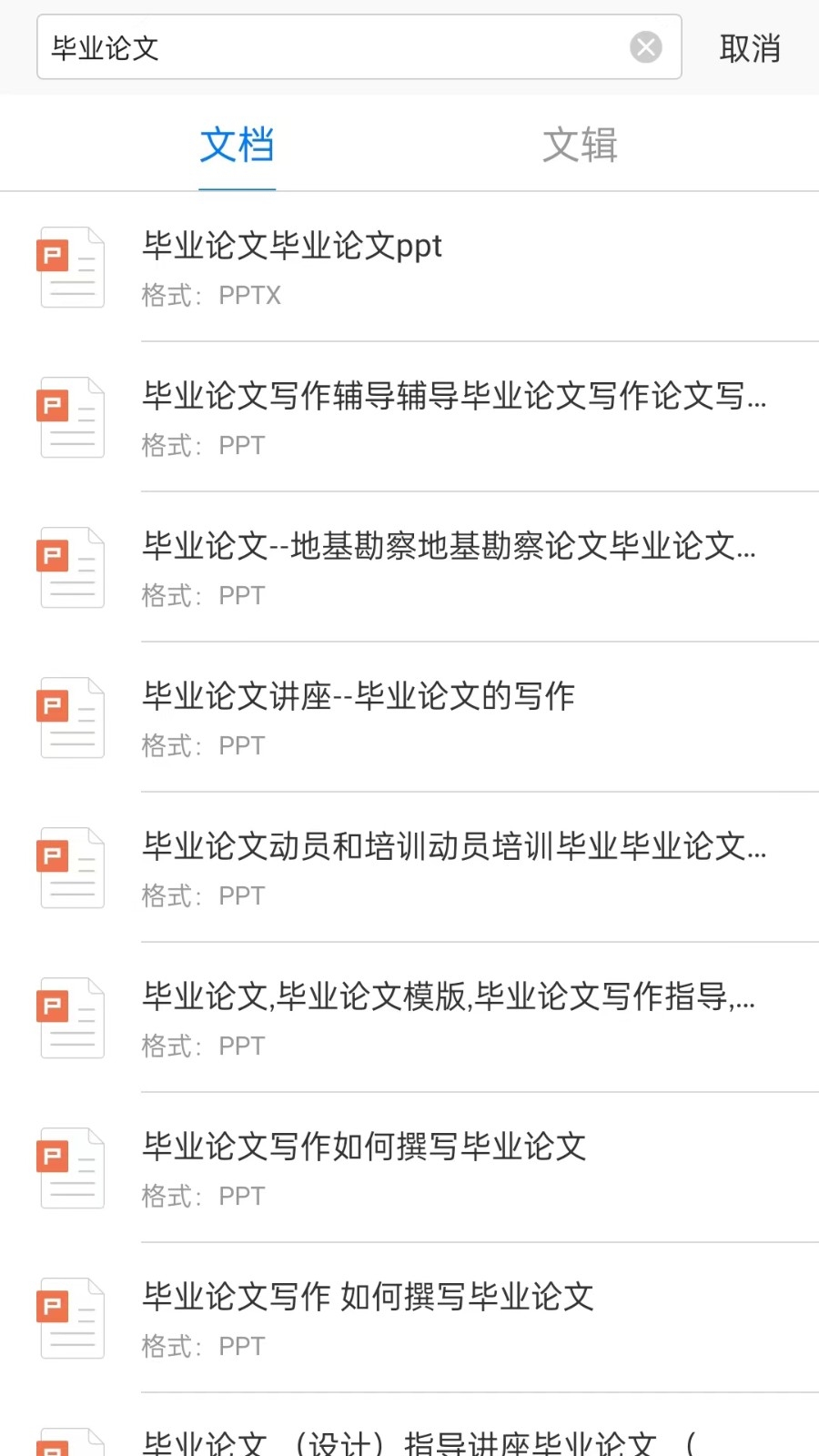 稻壳阅读器手机版