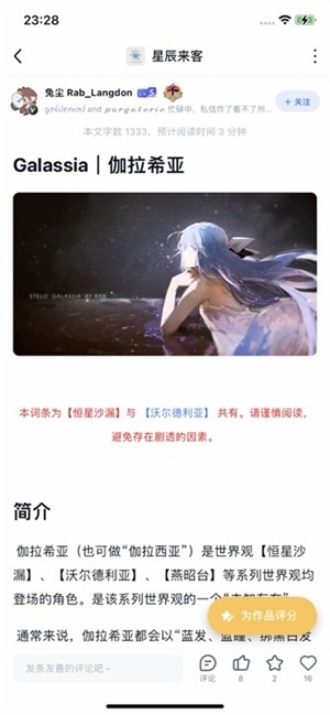 ILLU社区app最新版