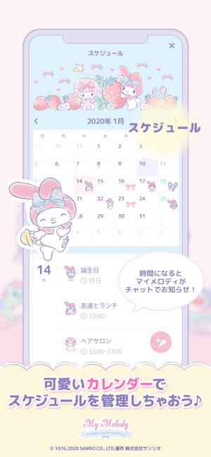 mymelody美乐蒂(My Melody)