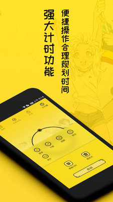 二次元闹钟软件