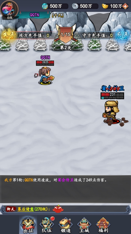 雄霸三国像素手游最新版本