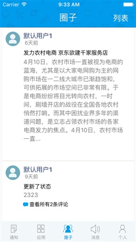 智慧交大