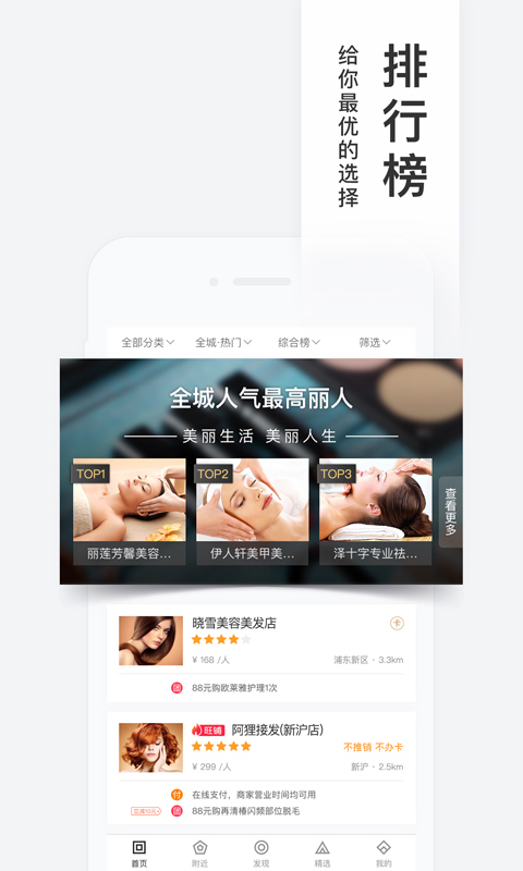 糯米团购(百度糯米)