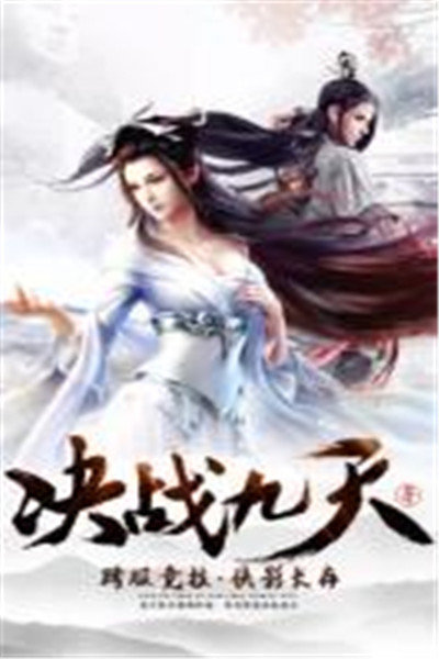 封仙之扶摇九天最新版