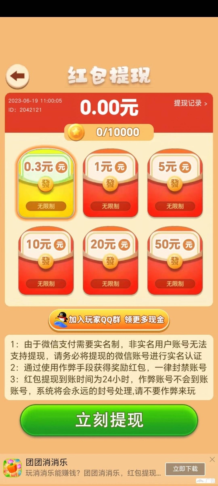天天养螃蟹游戏安卓版