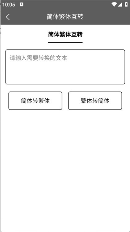 TK工具箱免费2025最新版