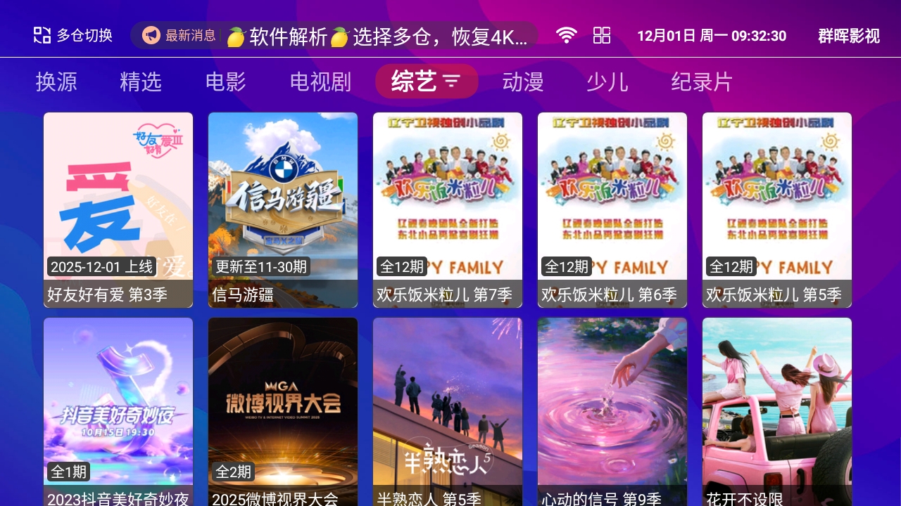 群晖影视官方最新版