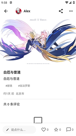 次元展官方安卓版