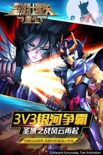 圣斗士星矢游戏