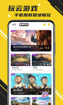 蘑菇云游app