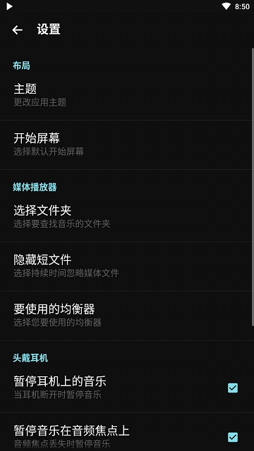PowerAudio Pro播放器下载-PowerAudio Pro v9.1.5付费直装下载