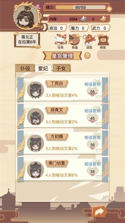 回到过去安卓手机版